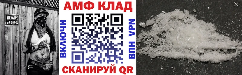 АМФЕТАМИН VHQ  Купить  Тобольск 
