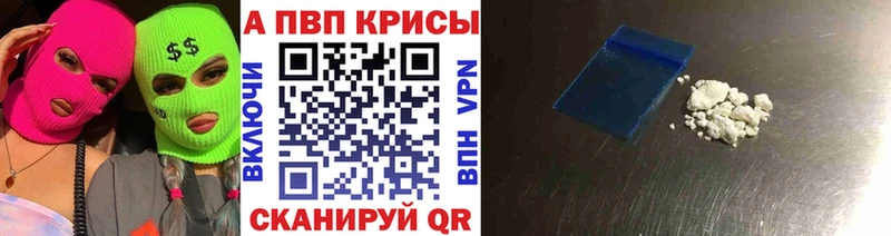Alpha PVP кристаллы  Купить  Тобольск 