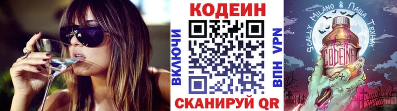 Codein напиток Lean (лин)  Купить закладки  Тобольск 