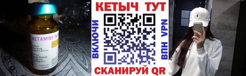 Кетамин VHQ  Купить закладки  Тобольск 