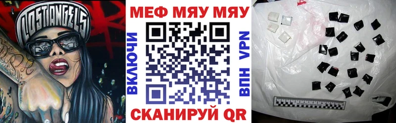 Купить  Тобольск  Мефедрон мяу мяу 