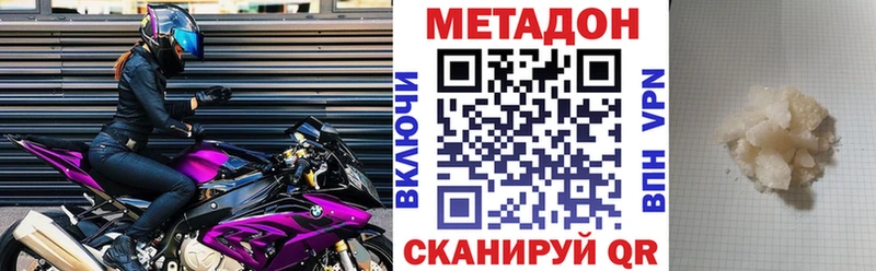 Метадон кристалл Купить закладки Тобольск