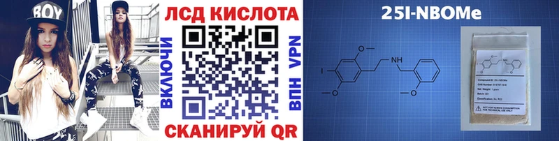 Марки N-bome 1,5мг Купить закладки Тобольск