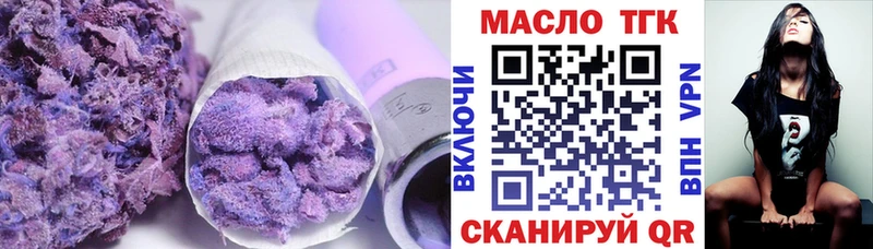 Купить  Тобольск  ТГК THC oil 